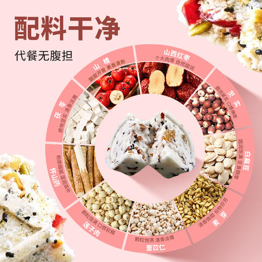 晋味八珍糕 210g/袋 商品图7
