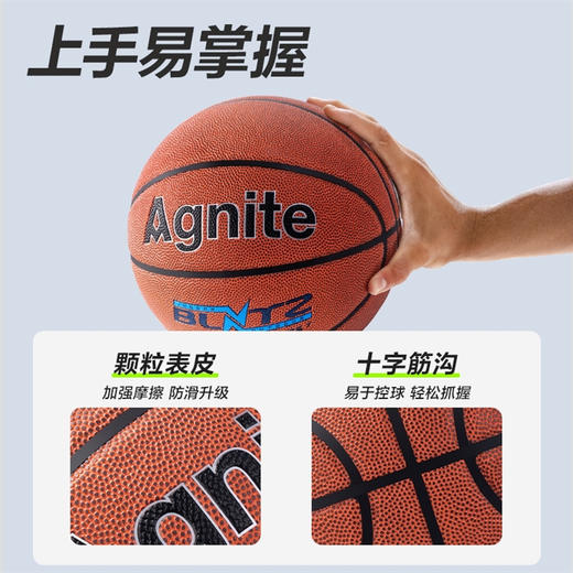 安格耐特FD166发泡PVC篮球/7号 商品图4