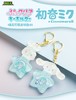 初音未来 x 大耳狗 噗尼可丽亚钥匙扣 全12种 24只/盒 盲盒 商品缩略图0