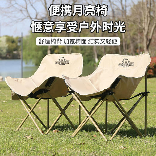 KAKAO FRIENDS 折叠月亮椅 商品图0