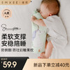 【宝宝安睡】嫚熙婴儿糖果安抚枕宝宝PE软管哄睡抱枕侧睡靠背枕档枕 商品缩略图0