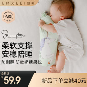 【宝宝安睡】嫚熙婴儿糖果安抚枕宝宝PE软管哄睡抱枕侧睡靠背枕档枕