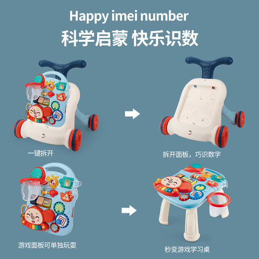 婴侍卫学习桌学步车HY1018 商品图3