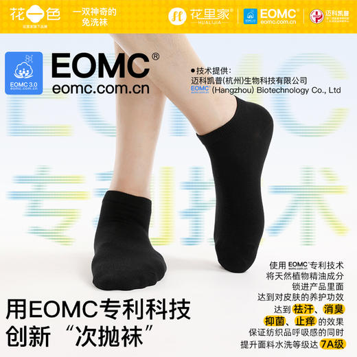 花里家旗下花一色四季短袜 商品图2