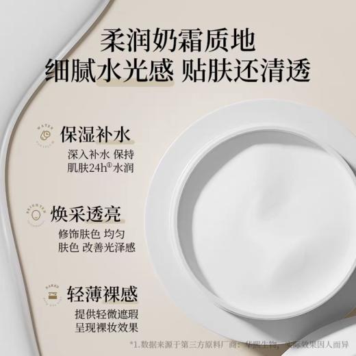 nak焕采素颜霜50g 商品图1