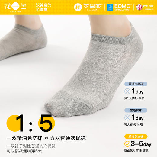 花里家旗下花一色薄款短袜 商品图3