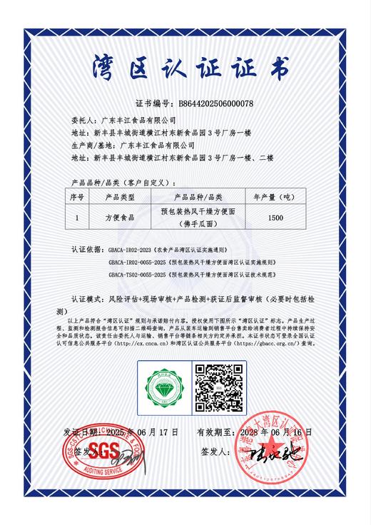 丰江桥佛手瓜面|控糖家庭年省粮，爽滑劲道，美味有营养【4.4-4.6不发货，7号正常发货】 商品图3