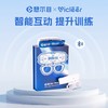 憩尔目远像明眸翻转拍 远像屏专用 远像调节阅读训练 商品缩略图4
