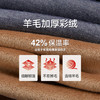 Threegun三枪 羊毛加厚彩绒半高领女士内衣套-24268D121 商品缩略图8