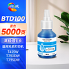 绘威BTD100墨水 适用兄弟T730DW T735DW打印机墨水T436W T230 T236 T430W T435W 536DW 830DW btd100墨水 四色 商品缩略图8
