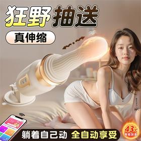 【女用器具】谜姬 小蛮腰炮机伸缩震动棒加温