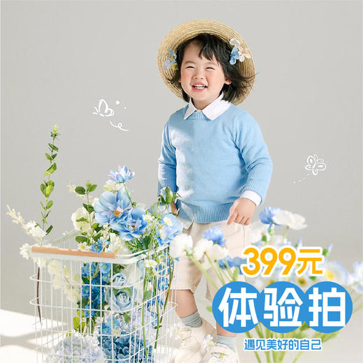 红黄蓝儿童摄影，1-12岁儿童可拍 商品图1