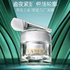 海蓝之谜紧塑刀精华面膜提升紧致抗皱涂抹面膜50ml 商品缩略图1