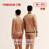Threegun三枪 羊毛加厚彩绒半高领女士内衣套-24268D121 商品缩略图2