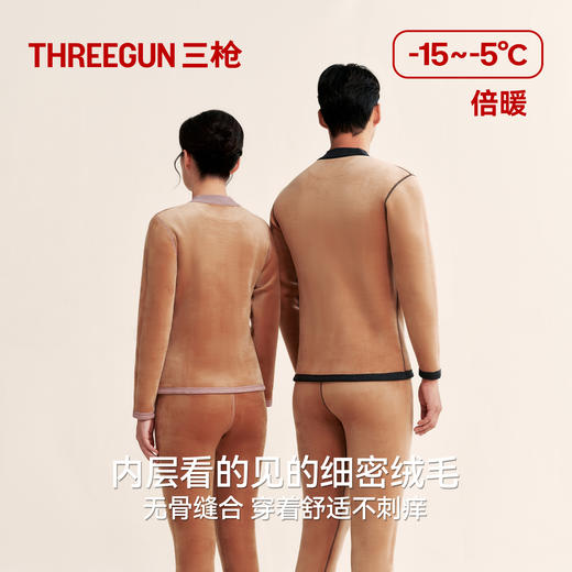 Threegun三枪 羊毛加厚彩绒半高领女士内衣套-24268D121 商品图2