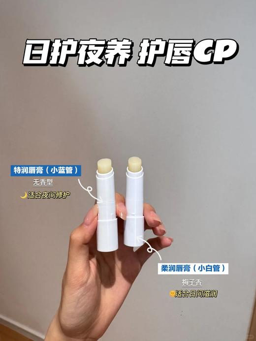 【多妈团购 法国依泉润唇膏】小白管/小蓝管，养出水嫩嘟嘟唇，修护级配方，唇纹、死皮、干裂通通消灭，蓝管晚上涂，白管白天涂，日滋夜养-金克丝 商品图3