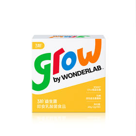 830 万益蓝（WONDERLAB）grow by儿童益生菌3阶小黄瓶肠胃200亿婴幼儿基础款6-12岁2g*30瓶装