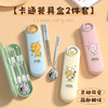 KAKAO FRIENDS 勺筷304便携盒餐具套装 商品缩略图5