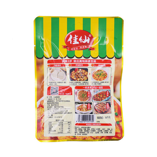 佳仙 麻婆豆腐调味料 80g 商品图1