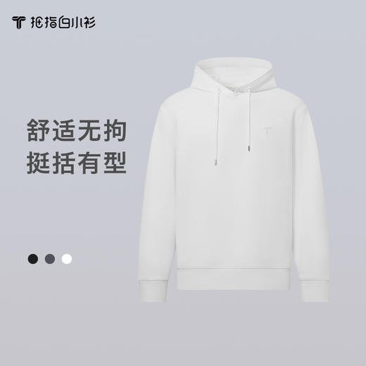 会员-拇指白小T零压感连帽卫衣 商品图1