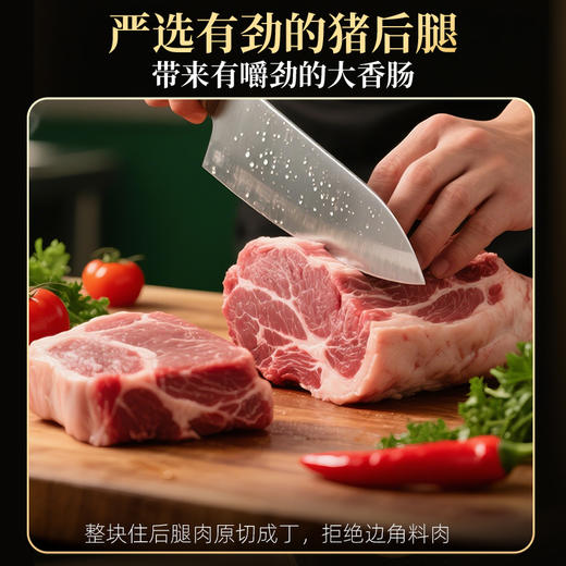 【2025新版】黑色经典老长沙大香肠香辣味100g 商品图3