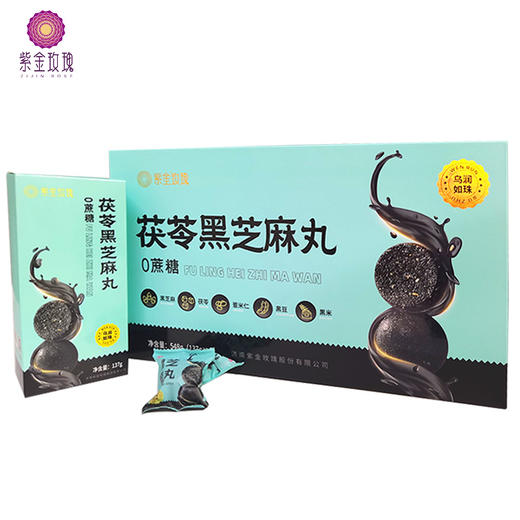 茯苓黑芝麻丸137g*4盒/提 商品图7