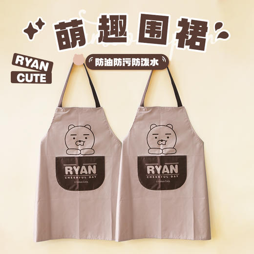 KAKAO FRIENDS家用加厚厨房防水围裙 商品图0