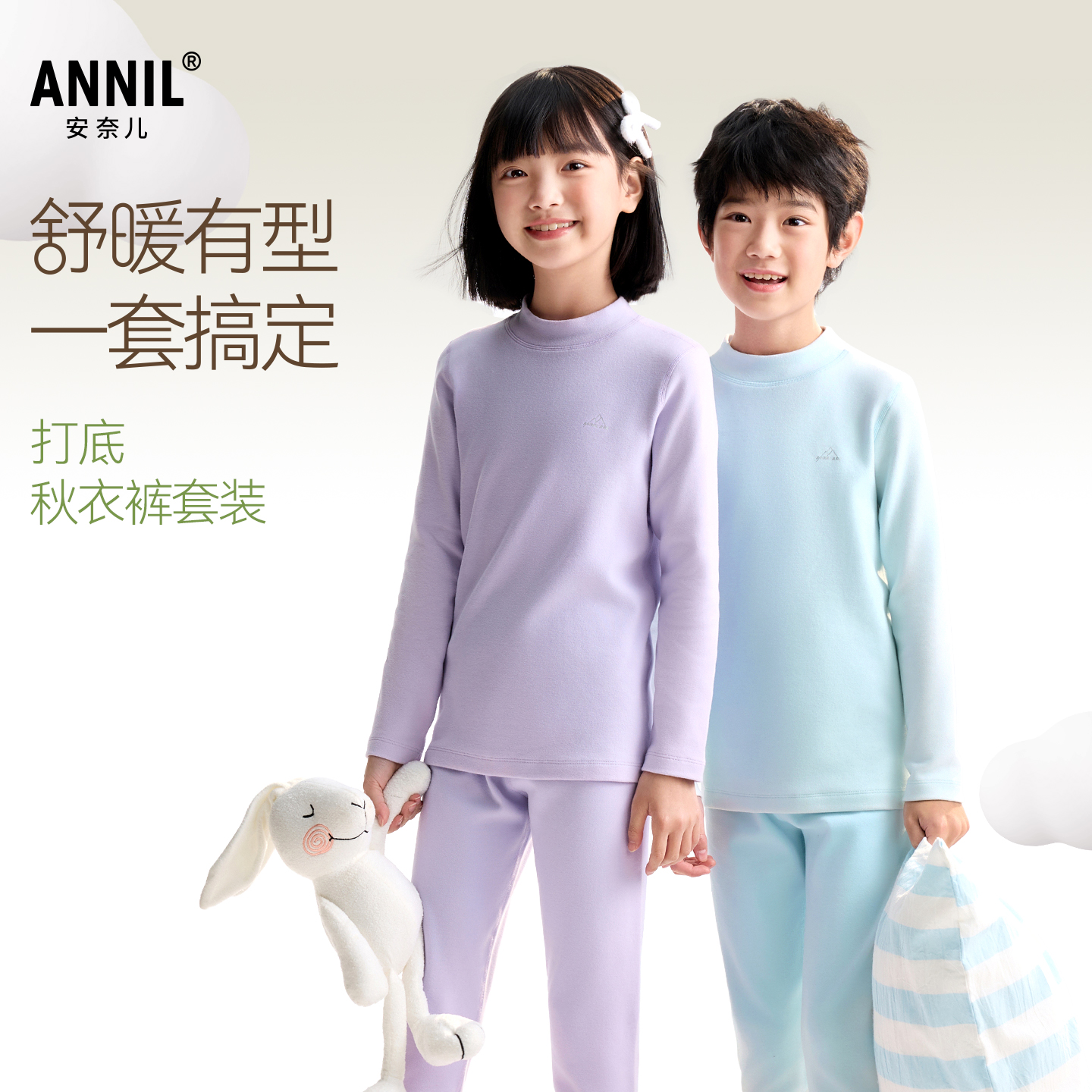 男女童秋衣裤套装冬季新款安奈儿童装JM547537