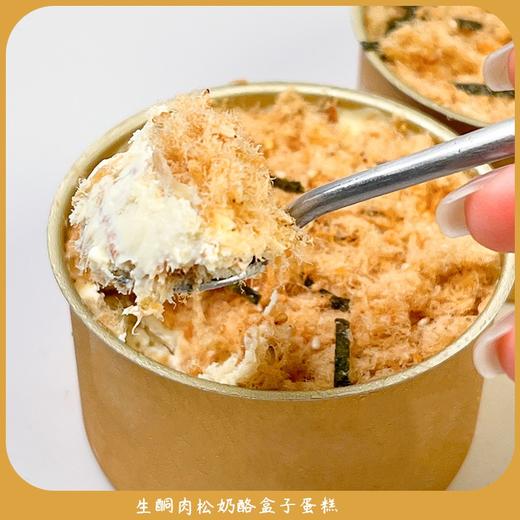 【5天内现做现发】野兽优选｜一酮乳酪肉松盒子140g/份（短保商品不支持7天无理由退换） 商品图3