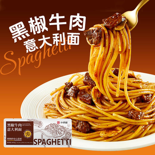 【顺丰/京东】幸福西饼意大利面 常温意面 黑椒牛肉+咖喱鸡肉+番茄肉酱 方便速食 - 幸福西饼 商品图1