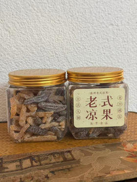 盐津陈皮橄榄条