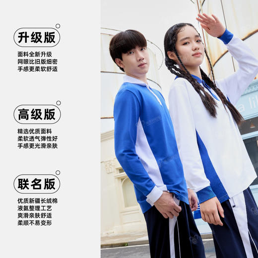 【中学秋运服】秋季运动服长袖长裤套装-雅兰特深圳校服 商品图4