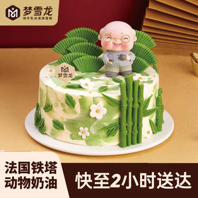 福寿竹韵·青竹贺寿纯牛乳冰淇淋蛋糕6英寸 |  梦雪龙