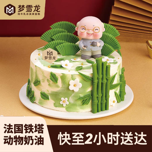 福寿竹韵·青竹贺寿纯牛乳冰淇淋蛋糕6英寸 |  梦雪龙 商品图0