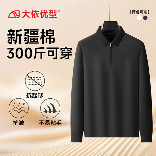 【DDA】大依优型大码男装长袖POLO加肥加大码商务休闲翻领半拉链长袖T恤 商品图5