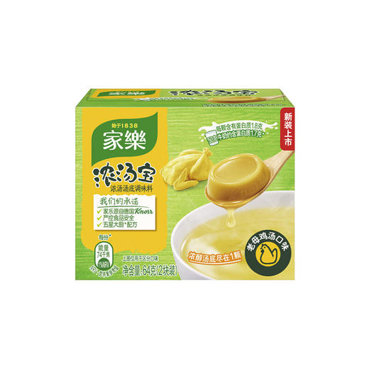 家乐浓汤宝老母鸡汤口味汤底调味料 64g 商品图0