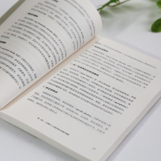 我也可以不内耗 商品图3