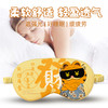 加菲猫家族日进斗金发财眼罩 商品缩略图2