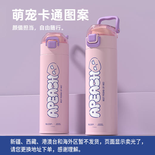 KAKAOFRIENDS 弹跳保温杯316材质保温杯500ML 商品图1