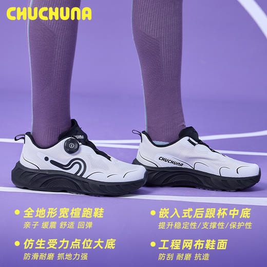 CHUCHUNA 25年新全地形亲子户外宽楦超临界发泡缓震瞬穿跑鞋 商品图2