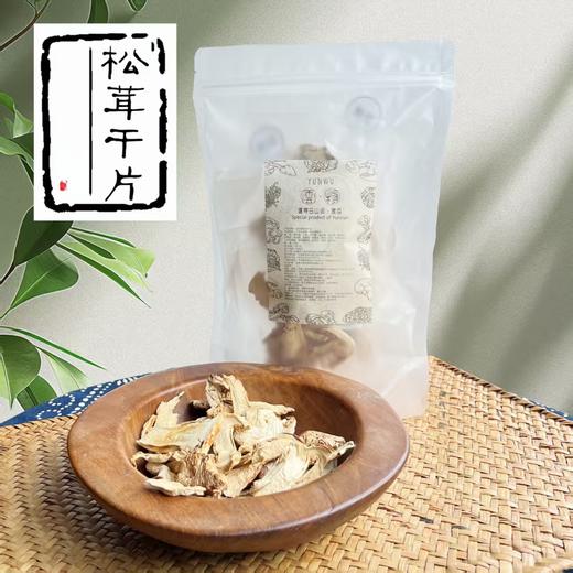 松茸干片 | 野生生长 人工采摘 |公平贸易 * Sliced Dried Matsutake | Fair Trade 商品图0