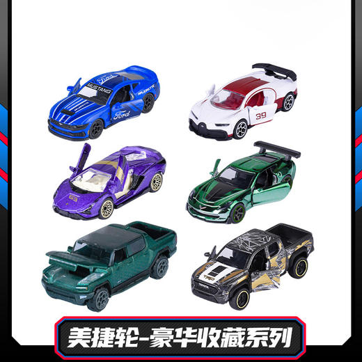 Majorette 美捷轮-豪华收藏系列 仿真车模型儿童玩具小汽车 商品图0