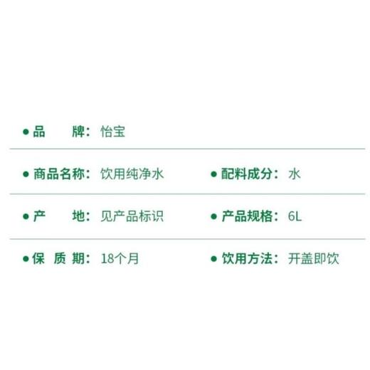 怡宝纯净水 6L(大罐) 商品图4