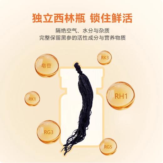 非遗工艺九蒸九晒黑人参超微粉10克（1克/瓶*10） 商品图4