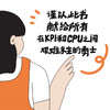 嘘！别被老板知道 职场人反内耗指南 职场搞笑漫画绘本 打工人反内卷反pua日常漫画真实搞笑向上管理 商品缩略图3