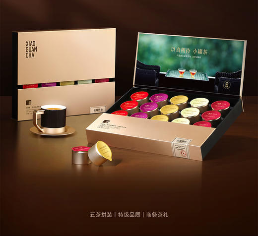 小罐茶大师系列·组合茶20罐装（金罐）大红袍、滇红、金骏眉、茉莉花、肉桂 商品图0