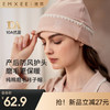 【母婴服配】嫚熙秋冬月子帽产妇坐月子火山小磨毛孕妇产后防风护头帽 商品缩略图0