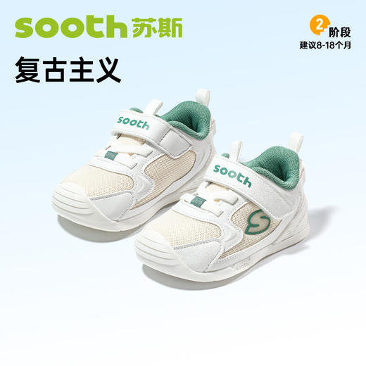 苏斯机能鞋秋季关键鞋学步鞋复古潮流SG005 商品图1