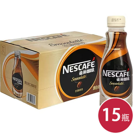 雀巢咖啡丝滑拿铁268ml*15（6917878030623） 商品图0