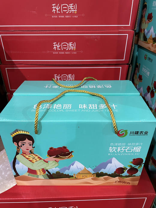 礼盒装软籽石榴 商品图0